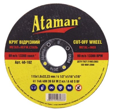 ���� �� ������ 115�1,6�22,2 Ataman