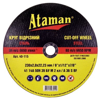 ���� �� ������ 230�2,0�22,2 Ataman