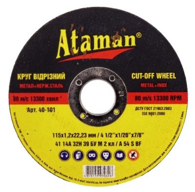 ���� �� ������ 115�1,2�22,2 Ataman